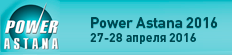Power Astana 2016